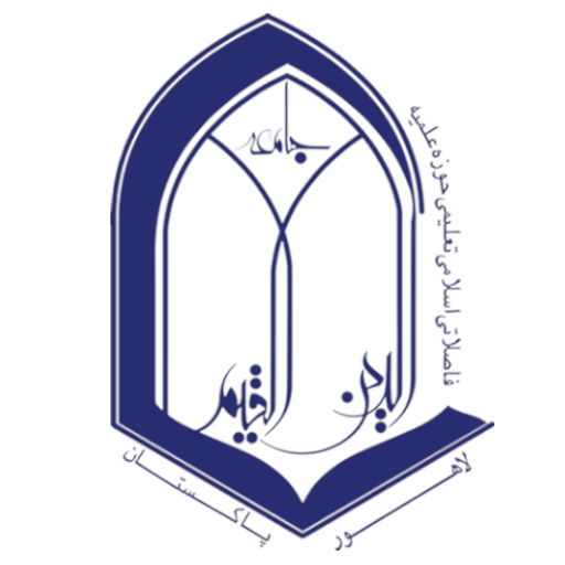 Jamia Deen Ul Qayyim icon
