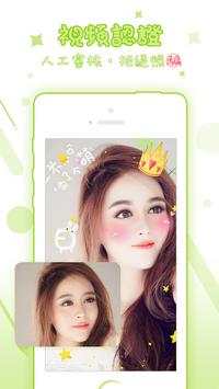 Candy Talk screenshot 4