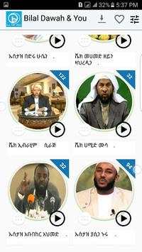 BILAL DAWAH LIBRARY screenshot 1