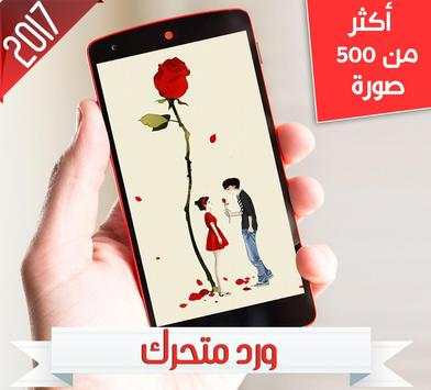 ورود متحركة : صور GIF 5 تصوير الشاشة