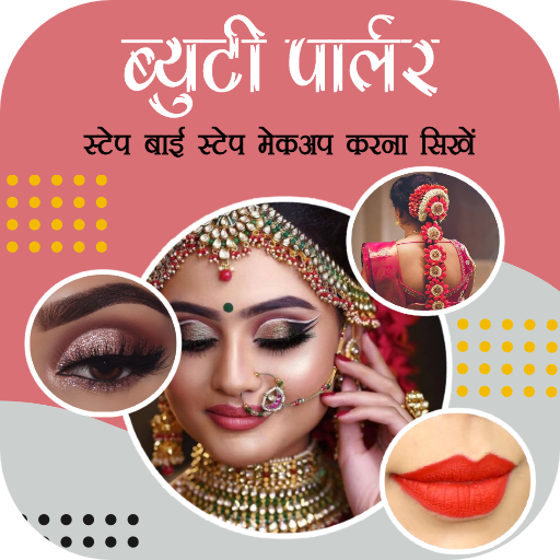 Beauty Parlour Course at home иконка