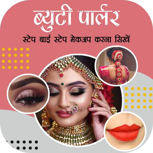 Beauty Parlour Course at home 210.2.23