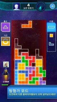 Tetris® 2011 screenshot 4