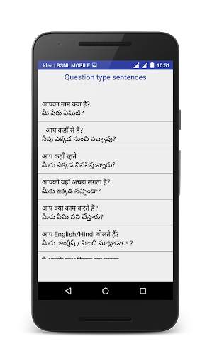 Spoken Hindi in Telugu screenshot 8