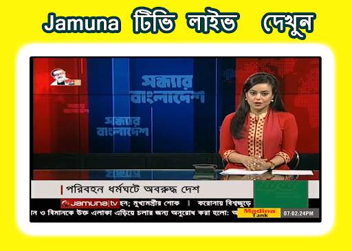 Bangla TV Channel screenshot 4