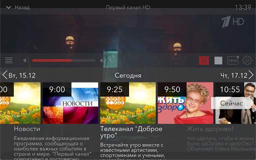TV Virgin Connect 13 تصوير الشاشة