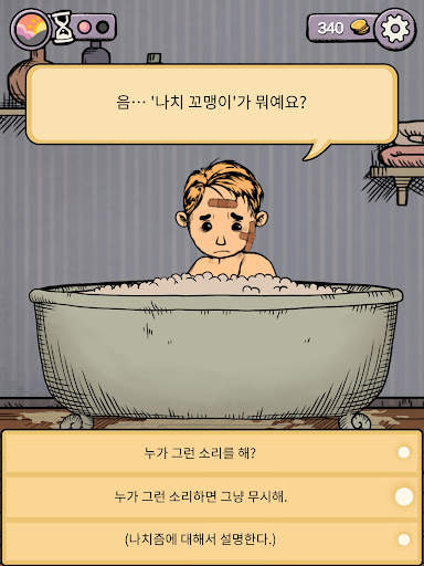 마이 차일드 "레벤스보른" screenshot 8