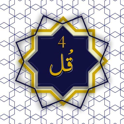 Surah 4 Qul icon
