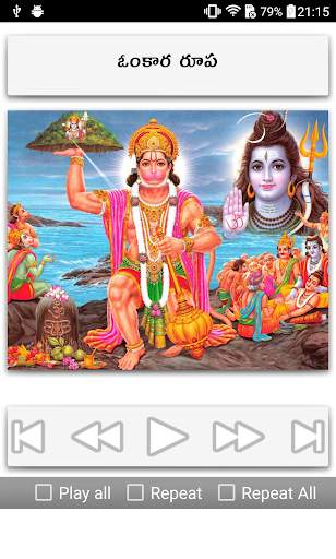 Hanuman Songs Telugu screenshot 11