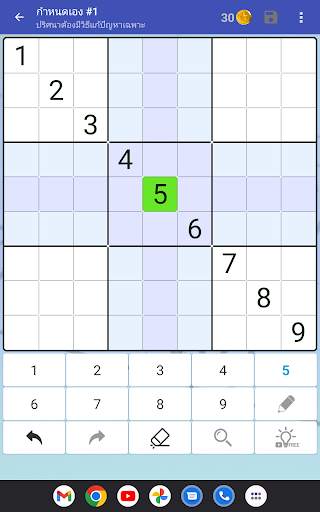 Sudoku - ปริศนาสมองคลาสสิก screenshot 12