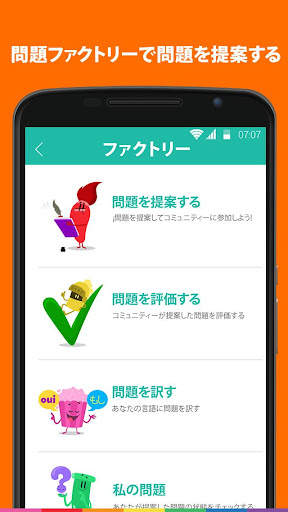 トリビア・クラック screenshot 7