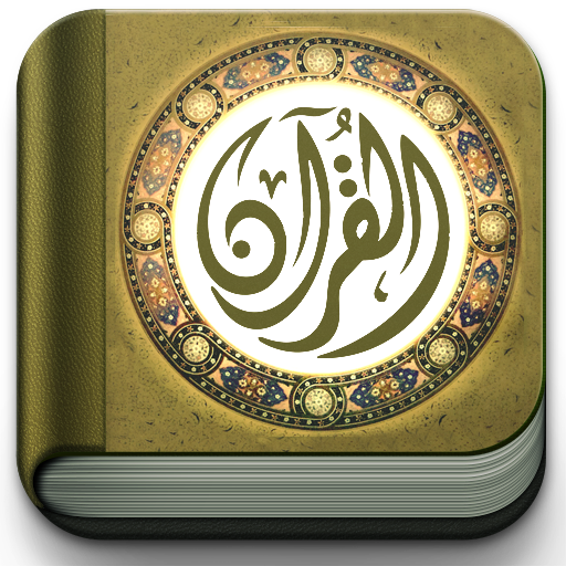 Saad Al-Ghamdi Quran Audio icon