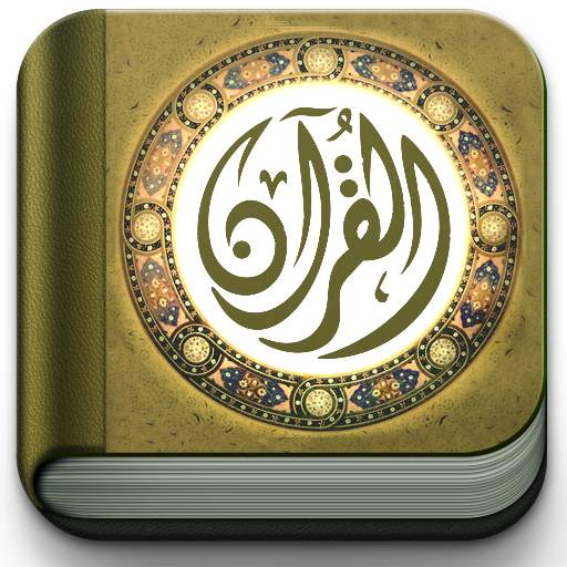 Saud Al Shuraim Quran Audio 1.0