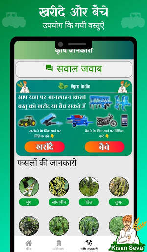 Agro India - Kisan News,Mandi Bhav स्क्रीनशॉट 6
