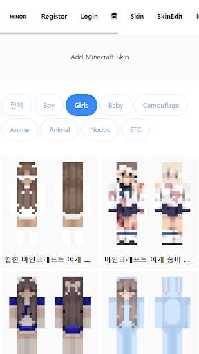 Minecraft Skin screenshot 3