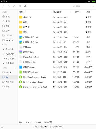 File Manager screenshot 5