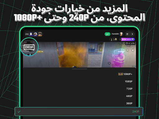 Trovo 8 تصوير الشاشة