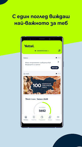 Yettel Bulgaria screenshot 1