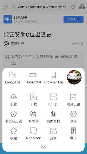 Eotu Browser screenshot 2