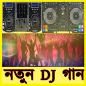 Bangla DJ Song logo