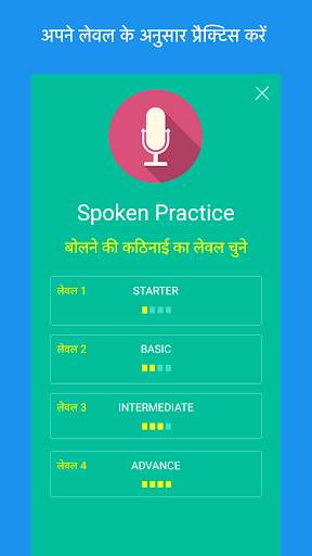 Namaste English - Learning App screenshot 2