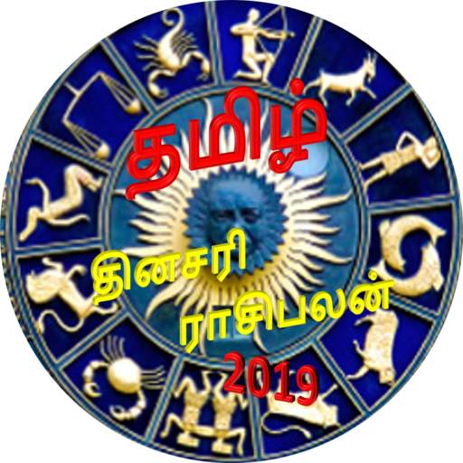 Tamil Rasi Palan 2019 1.3