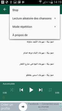 اغاني مهرجانات 2017 3 تصوير الشاشة