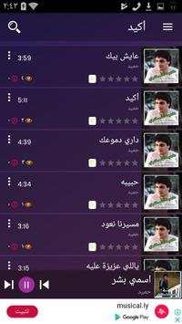 الكابو حميد الشاعري 3 تصوير الشاشة