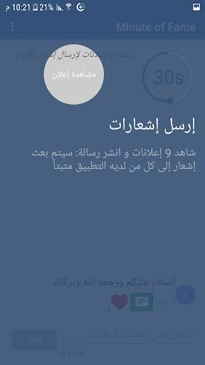 Minute of Fame 2 تصوير الشاشة