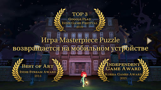 ROOMS: The Toymaker's Mansion скриншот 1