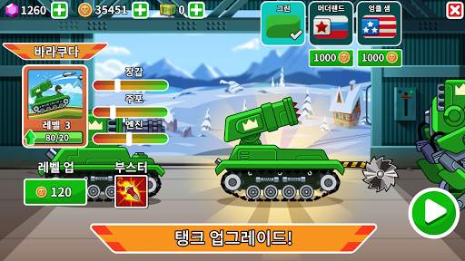 힐즈 오브 스틸 screenshot 3