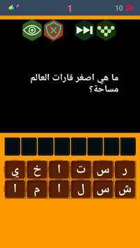 الوصلة الكاملة 2 تصوير الشاشة