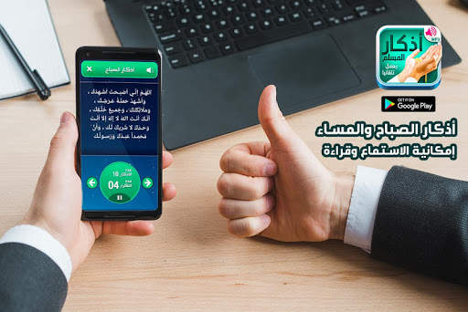 أذكار المسلم - يعمل تلقائيا 4 تصوير الشاشة
