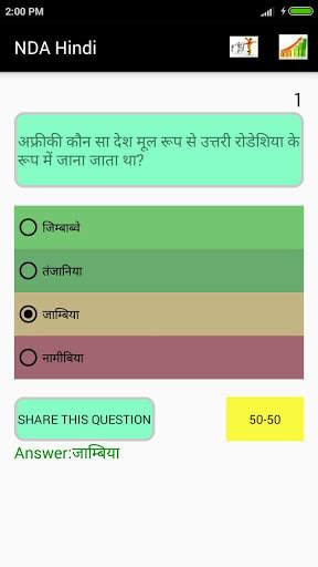 NDA & CDS Preparation App in Hindi - 2018 screenshot 5