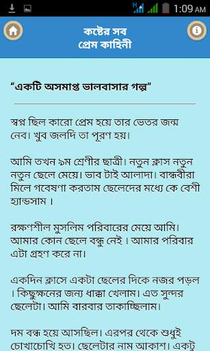 কষ্টে ভরা প্রেম কাহিনী/ Love For Broken Heart screenshot 4
