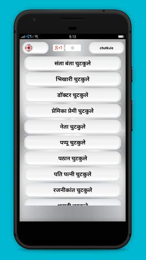 Hindi Chutkule - हिन्दी चुटकुले screenshot 2