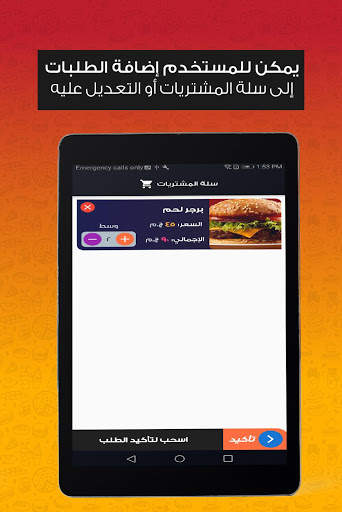 XR-Smart Restaurant App screenshot 9