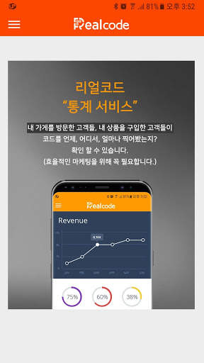 리얼코드 - QR코드 스캔 screenshot 7
