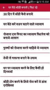 Yoga Book in Hindi screenshot 8