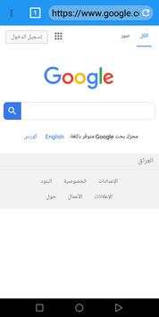 Web Browser News screenshot 3