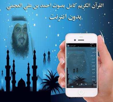 alajmi Quran Full Offline screenshot 1