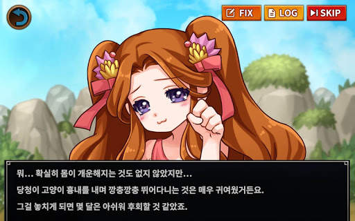 삼국지신 screenshot 8