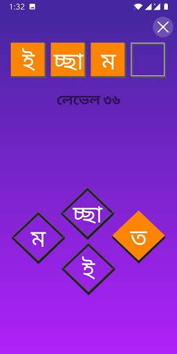 Jitun - বাংলা কুইজ, সুডোকু, ব্রেন গেমস screenshot 7