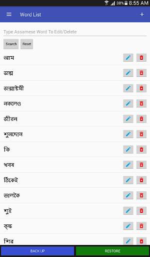 Rodali Assamese Keyboard स्क्रीनशॉट 9