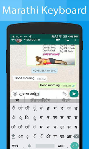 Marathi Keyboard and Translator screenshot 8