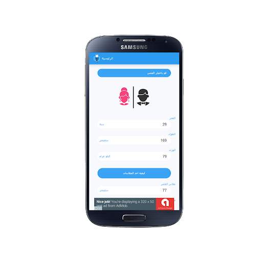 الحاسبة الرياضية screenshot 1