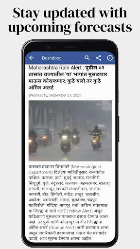 Daily Marathi News 5 تصوير الشاشة