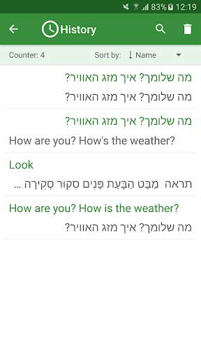 Hebrew - English Translator скриншот 4