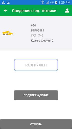 VisionLink CycleCounter скриншот 8