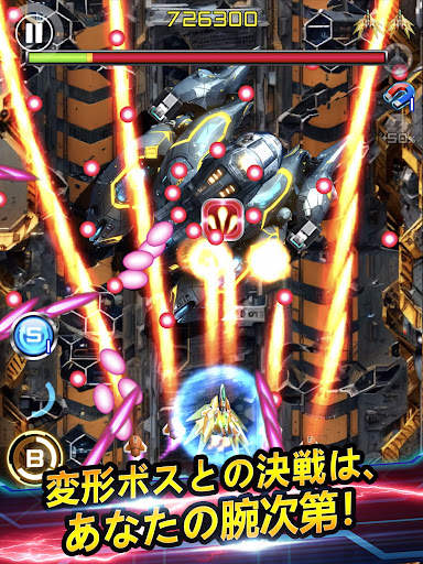 ライトニングファイター2: 弾幕スペースシューティングゲーム screenshot 16
